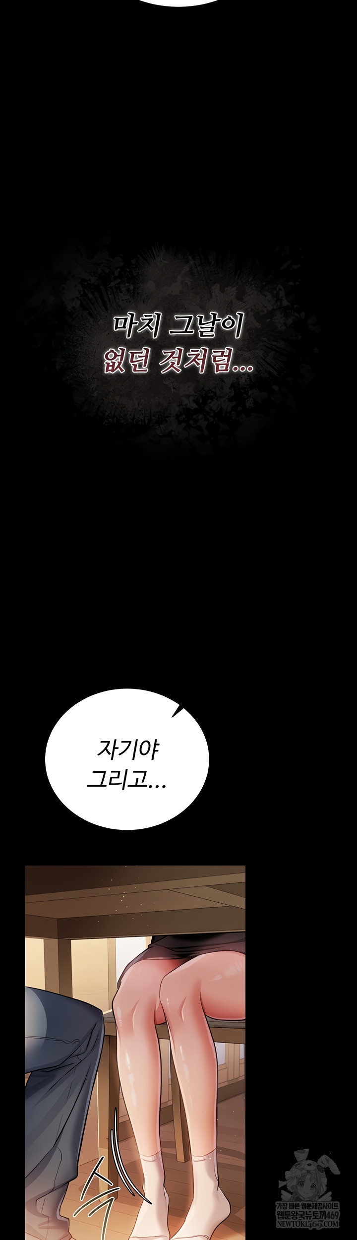 A Dangerous Deal and The Girl Next Door Raw Chapter 23 Page 34