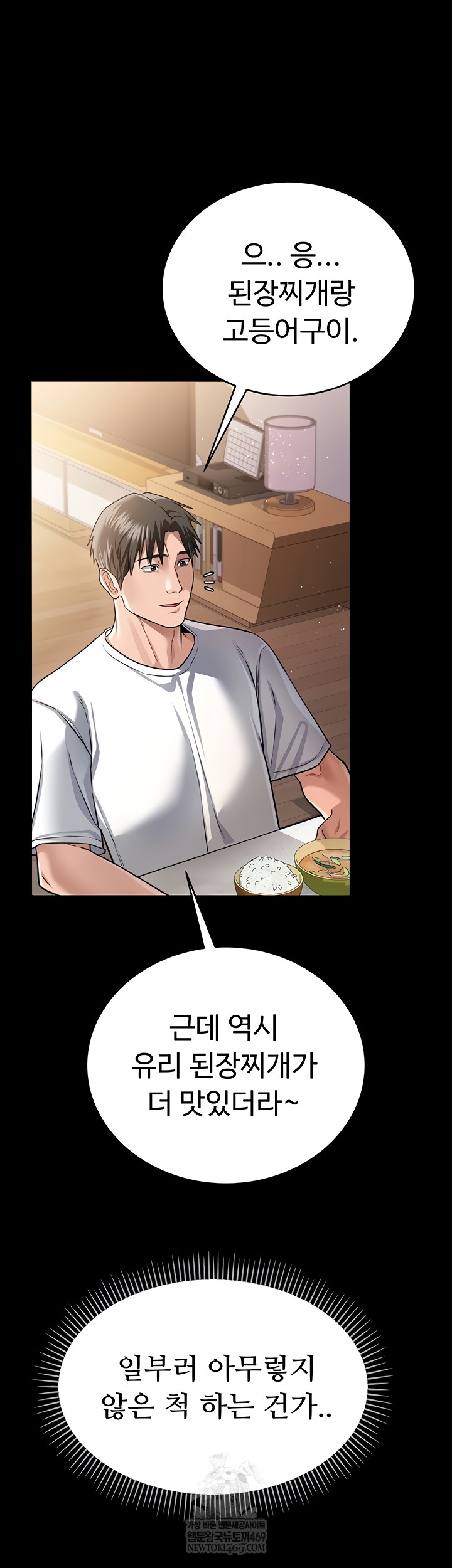 A Dangerous Deal and The Girl Next Door Raw Chapter 23 Page 38