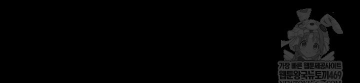 A Dangerous Deal and The Girl Next Door Raw Chapter 23 Page 39