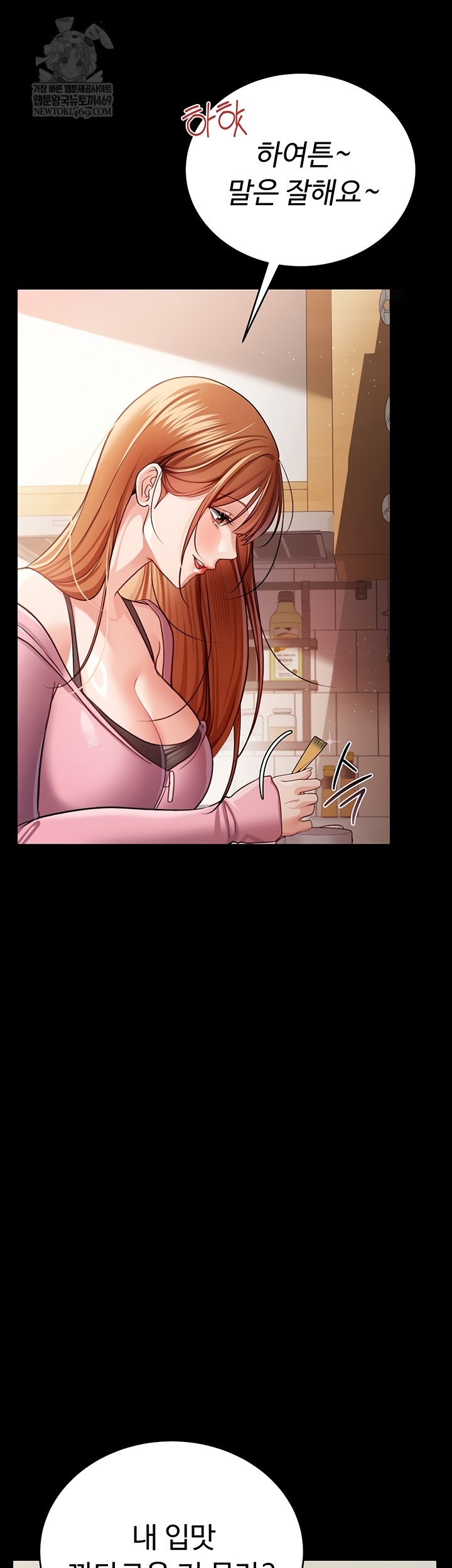 A Dangerous Deal and The Girl Next Door Raw Chapter 23 Page 40