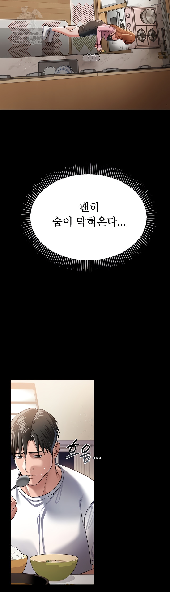 A Dangerous Deal and The Girl Next Door Raw Chapter 23 Page 42