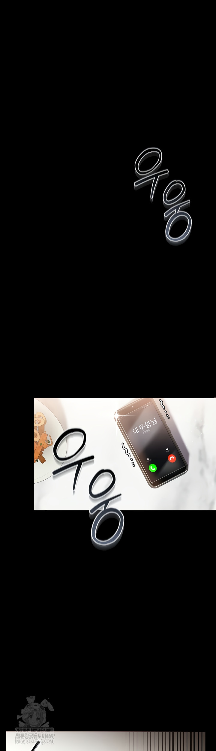 A Dangerous Deal and The Girl Next Door Raw Chapter 23 Page 43