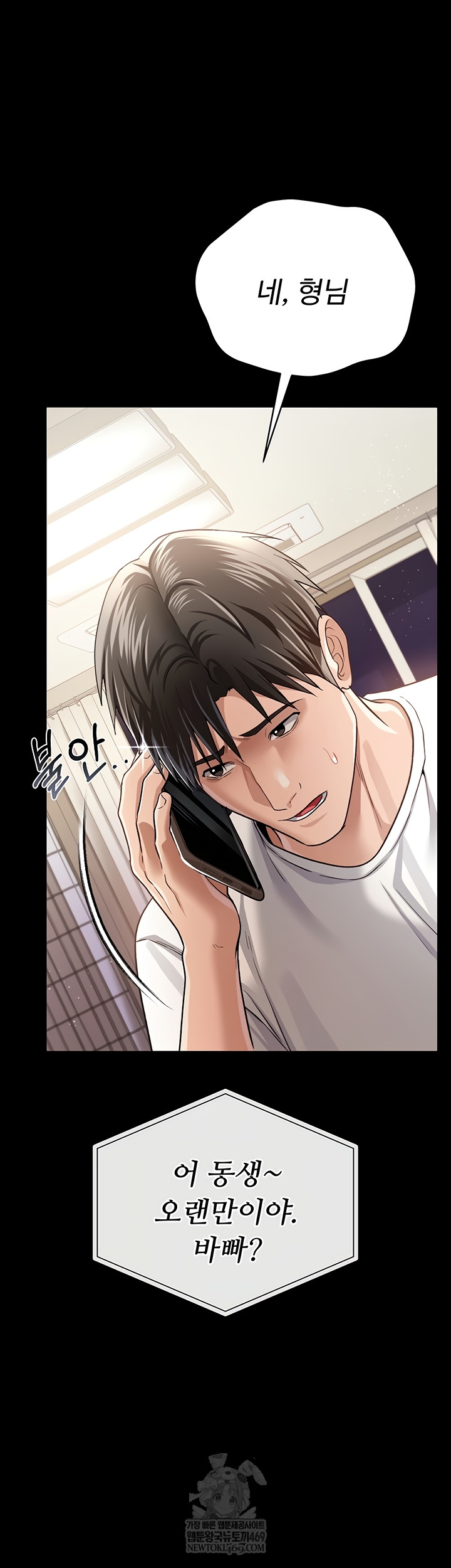 A Dangerous Deal and The Girl Next Door Raw Chapter 23 Page 46