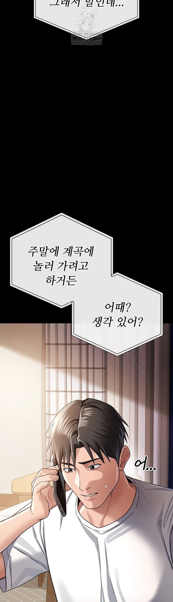 A Dangerous Deal and The Girl Next Door Raw Chapter 23 Page 49