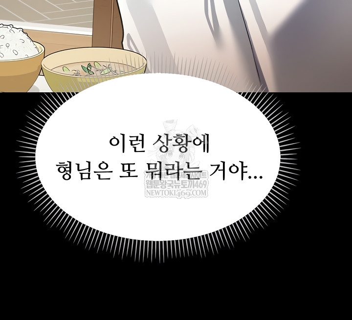 A Dangerous Deal and The Girl Next Door Raw Chapter 23 Page 50