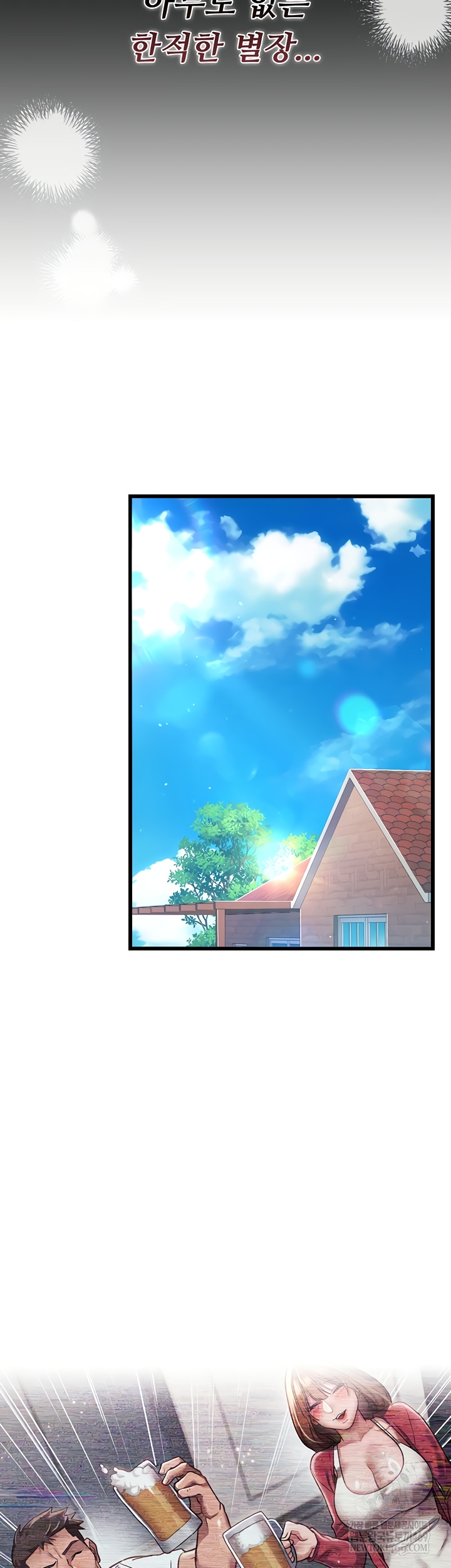 A Dangerous Deal and The Girl Next Door Raw Chapter 23 Page 54