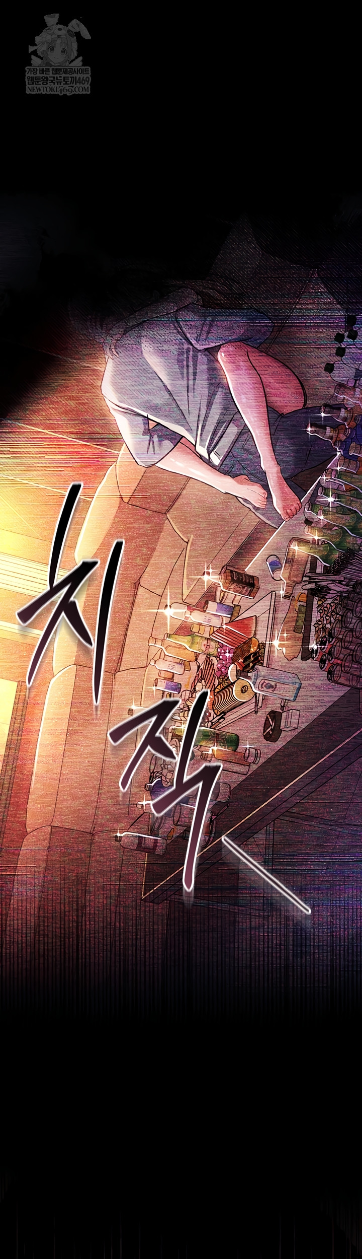 A Dangerous Deal and The Girl Next Door Raw Chapter 23 Page 56