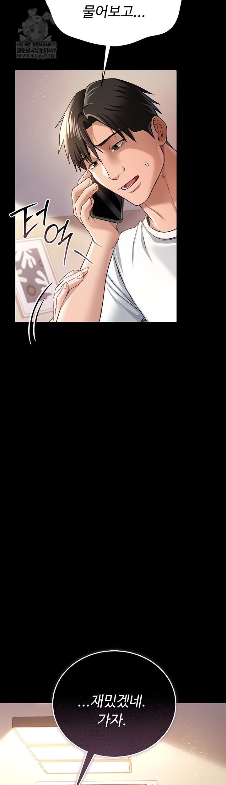 A Dangerous Deal and The Girl Next Door Raw Chapter 23 Page 58