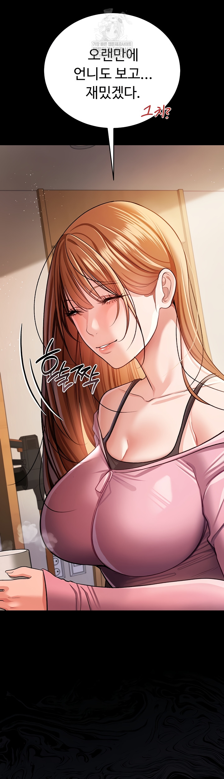 A Dangerous Deal and The Girl Next Door Raw Chapter 23 Page 65