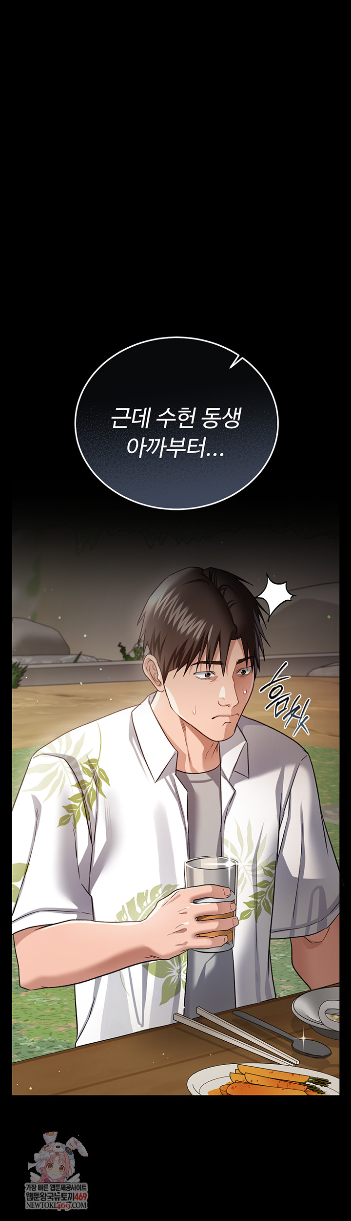 A Dangerous Deal and The Girl Next Door Raw Chapter 25 Page 1