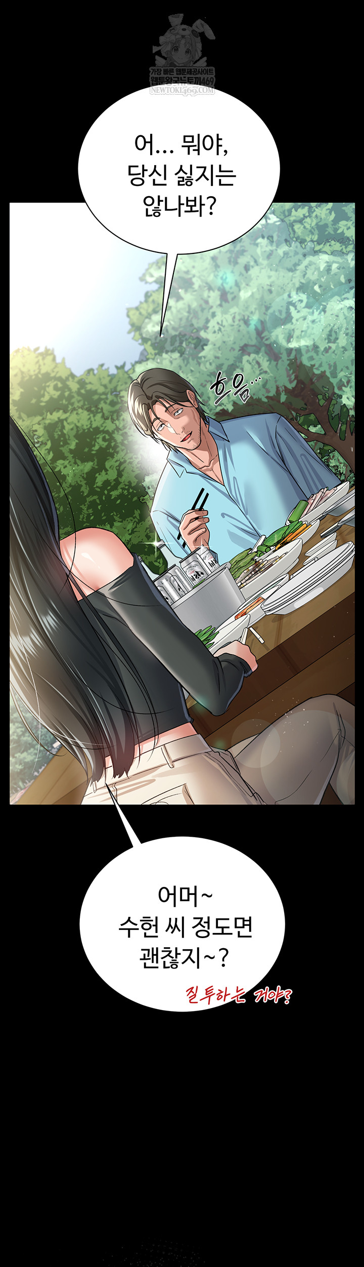 A Dangerous Deal and The Girl Next Door Raw Chapter 25 Page 10