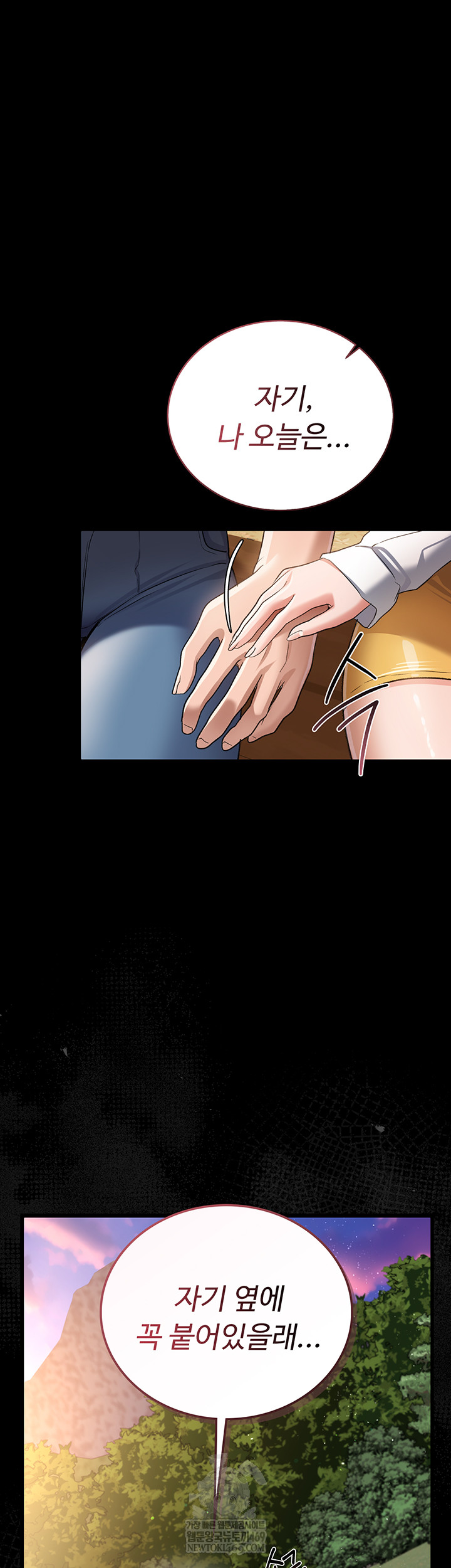 A Dangerous Deal and The Girl Next Door Raw Chapter 25 Page 18