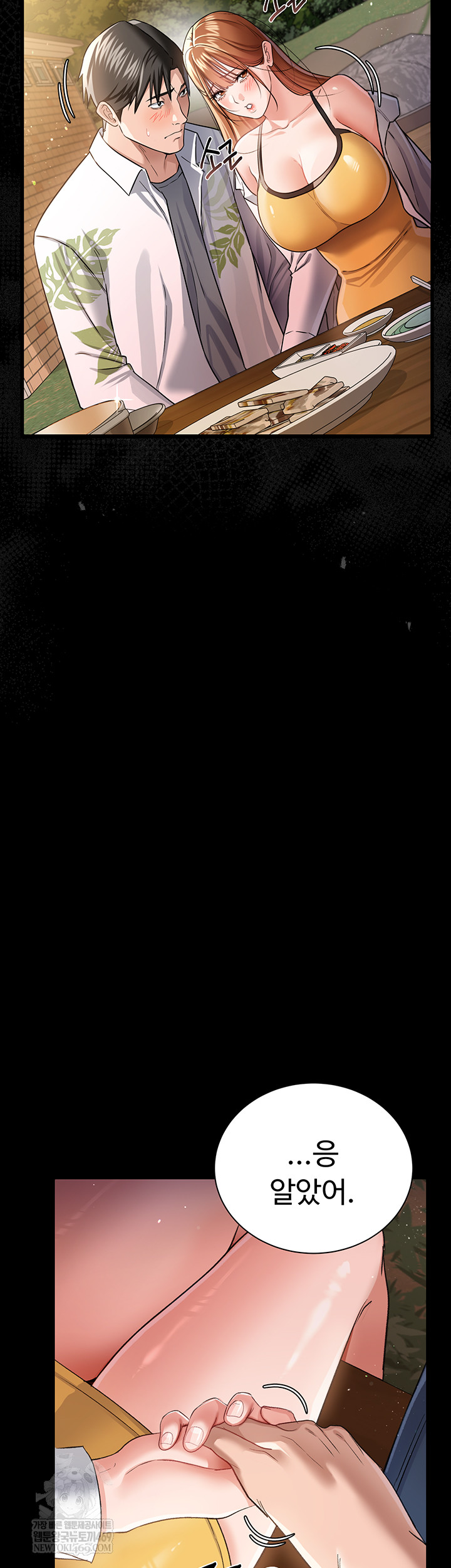 A Dangerous Deal and The Girl Next Door Raw Chapter 25 Page 19