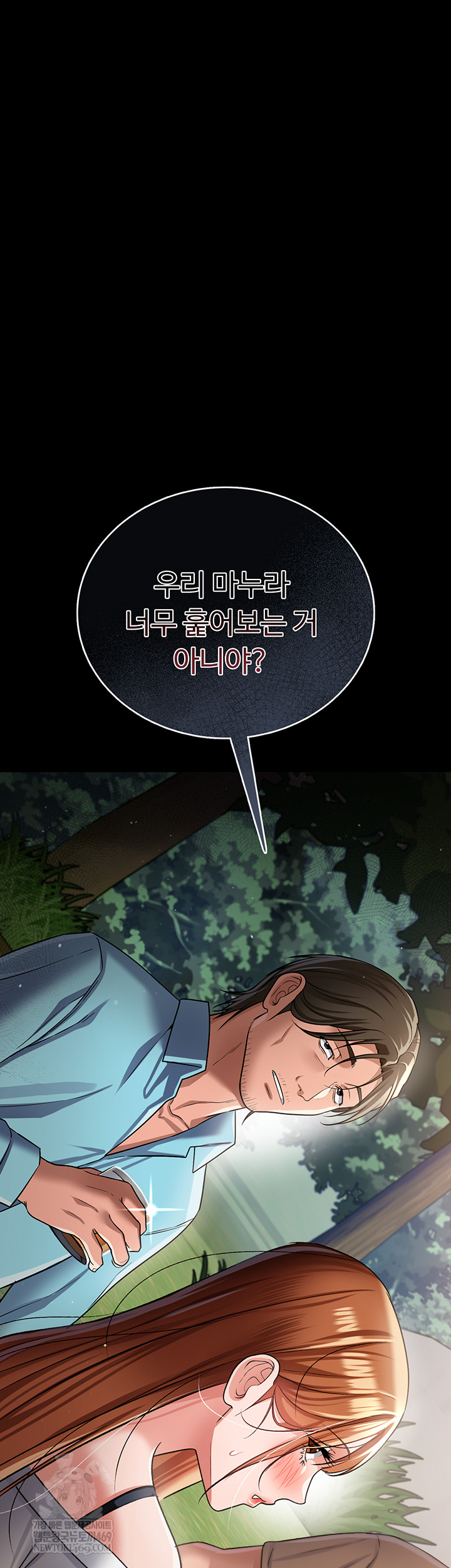 A Dangerous Deal and The Girl Next Door Raw Chapter 25 Page 2