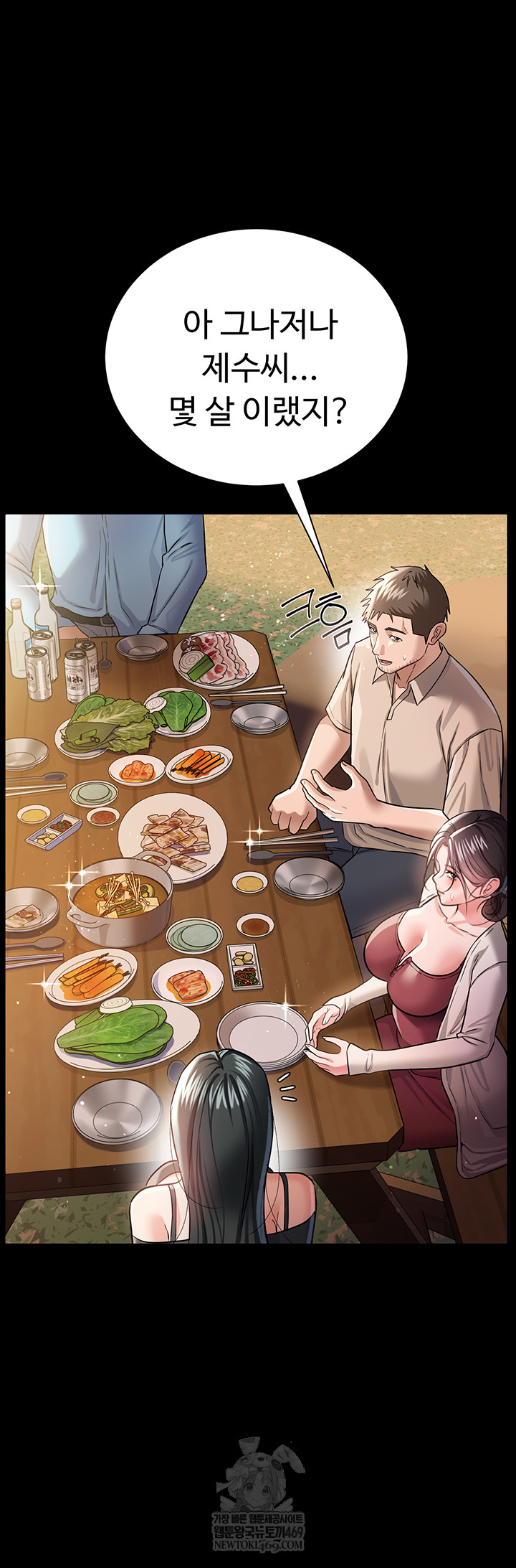 A Dangerous Deal and The Girl Next Door Raw Chapter 25 Page 21