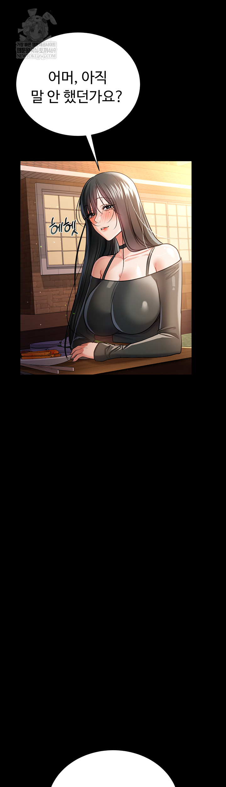 A Dangerous Deal and The Girl Next Door Raw Chapter 25 Page 22