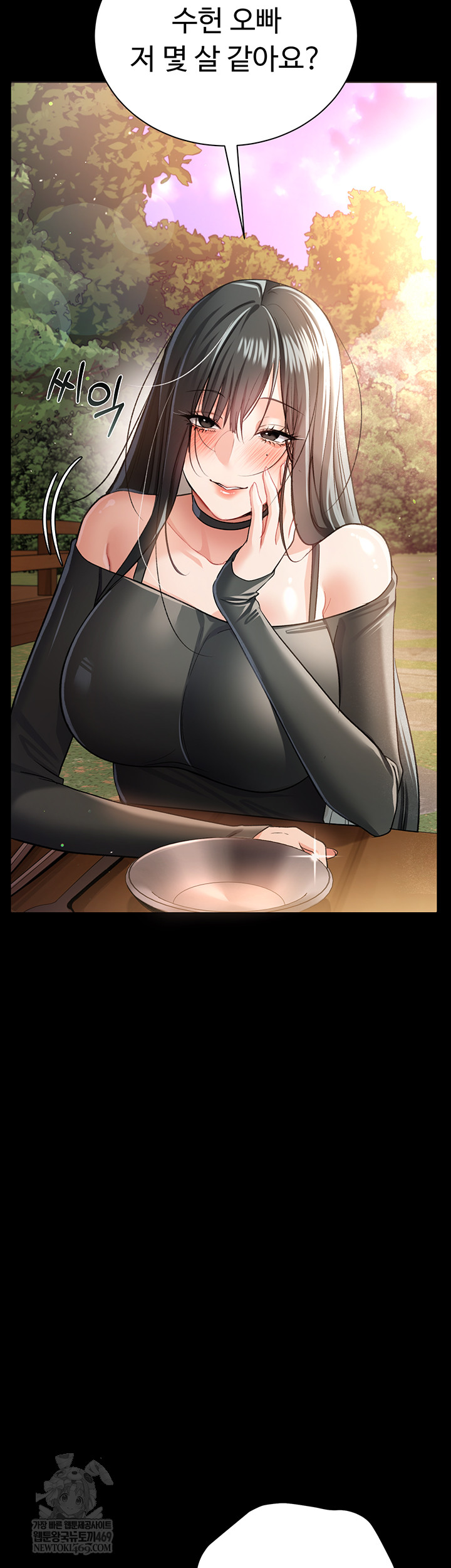 A Dangerous Deal and The Girl Next Door Raw Chapter 25 Page 23