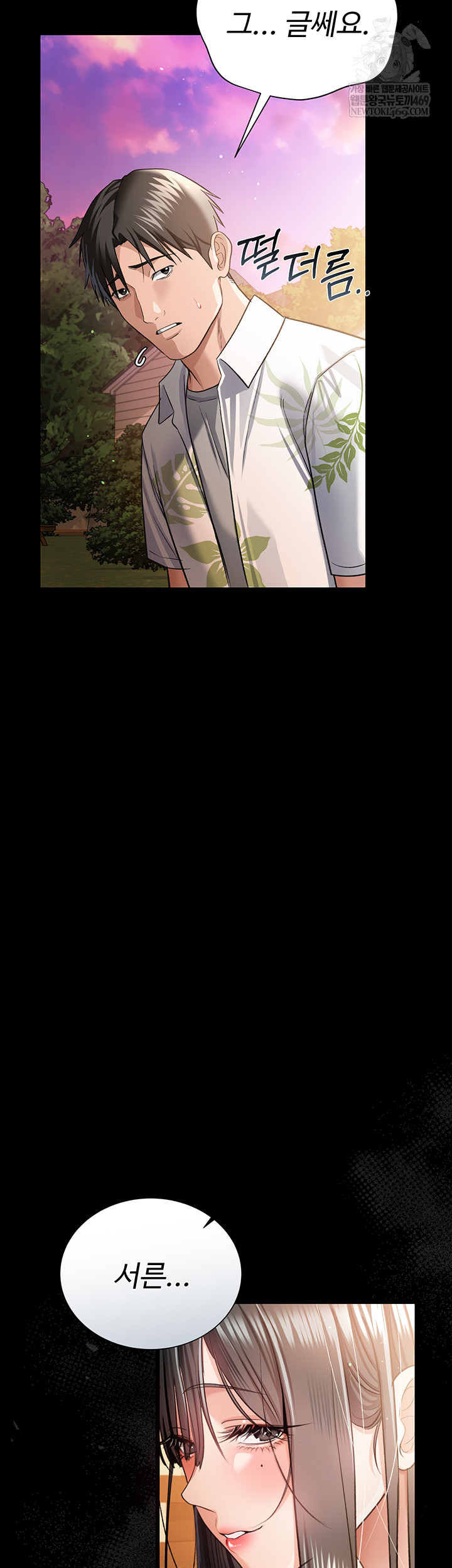 A Dangerous Deal and The Girl Next Door Raw Chapter 25 Page 24