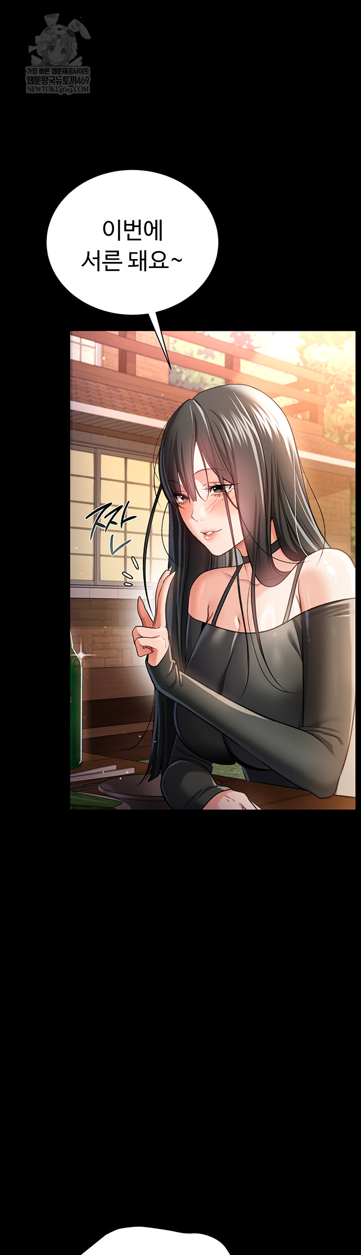 A Dangerous Deal and The Girl Next Door Raw Chapter 25 Page 27