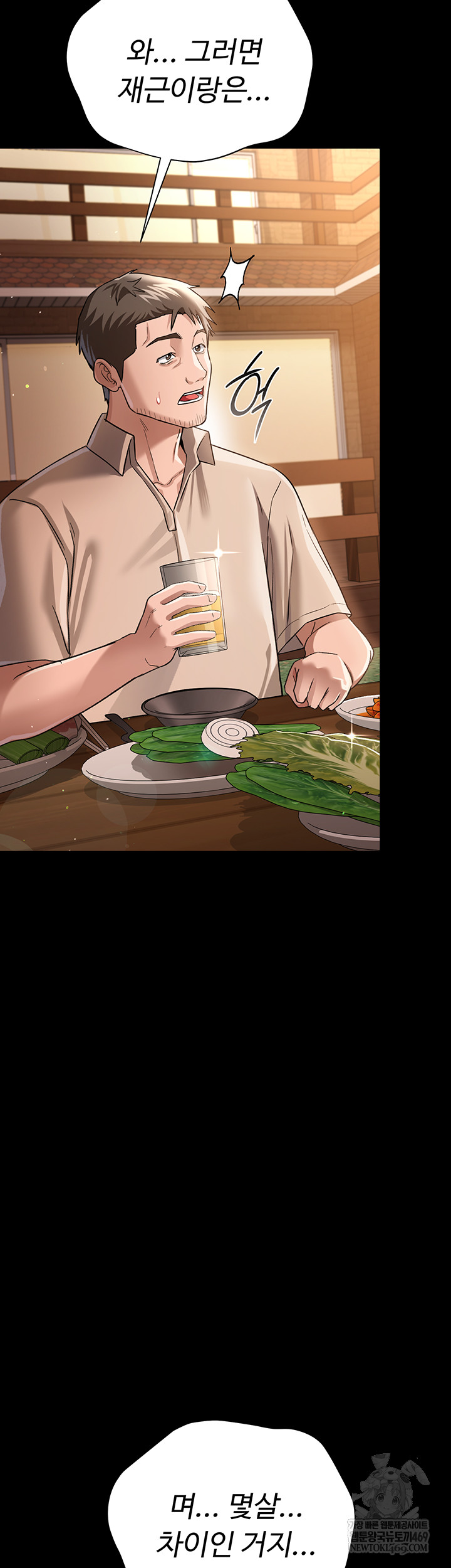 A Dangerous Deal and The Girl Next Door Raw Chapter 25 Page 28