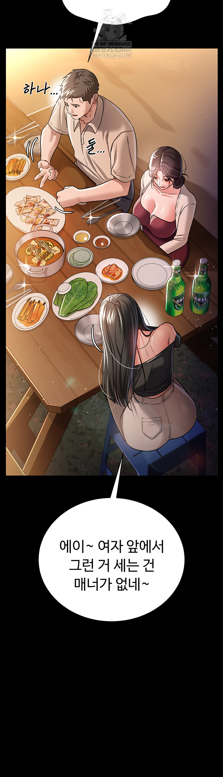 A Dangerous Deal and The Girl Next Door Raw Chapter 25 Page 29