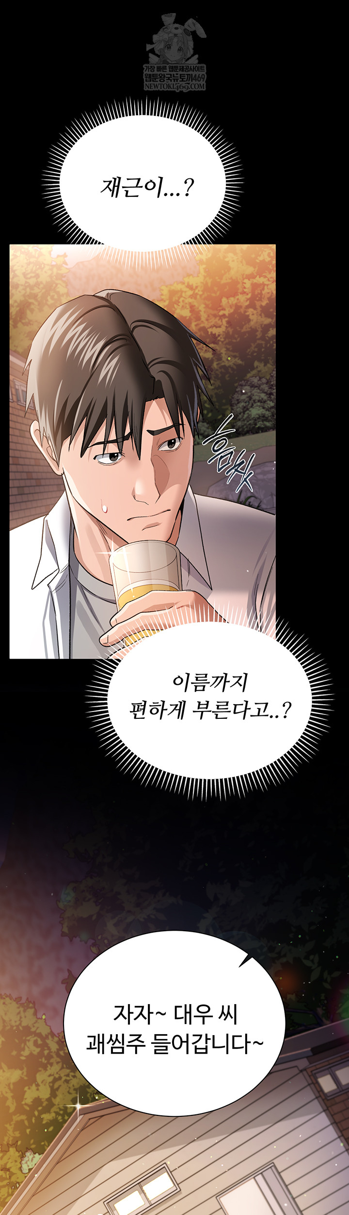 A Dangerous Deal and The Girl Next Door Raw Chapter 25 Page 30