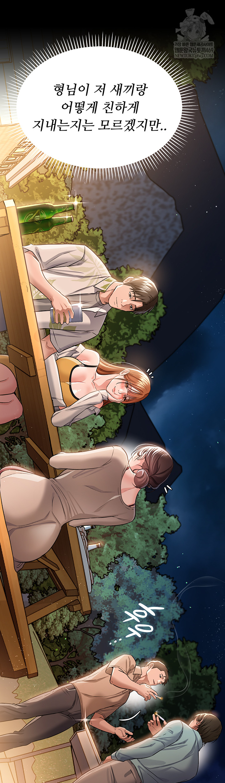 A Dangerous Deal and The Girl Next Door Raw Chapter 25 Page 33