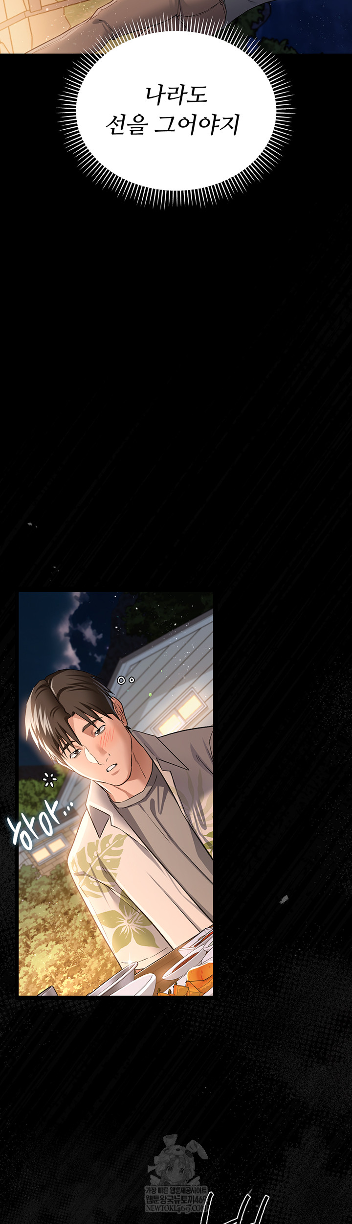 A Dangerous Deal and The Girl Next Door Raw Chapter 25 Page 34