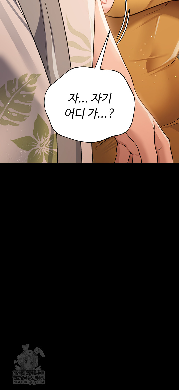 A Dangerous Deal and The Girl Next Door Raw Chapter 25 Page 36