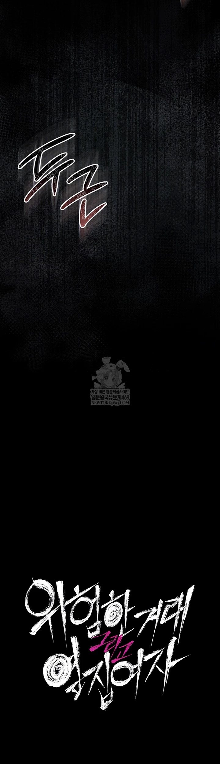 A Dangerous Deal and The Girl Next Door Raw Chapter 25 Page 4