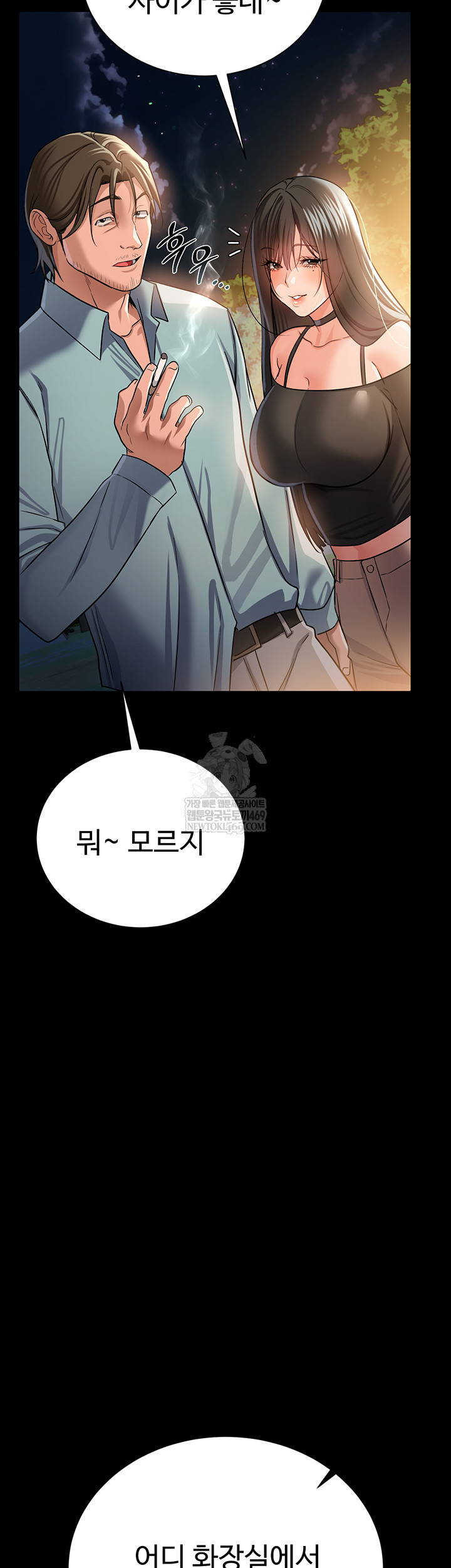 A Dangerous Deal and The Girl Next Door Raw Chapter 25 Page 40