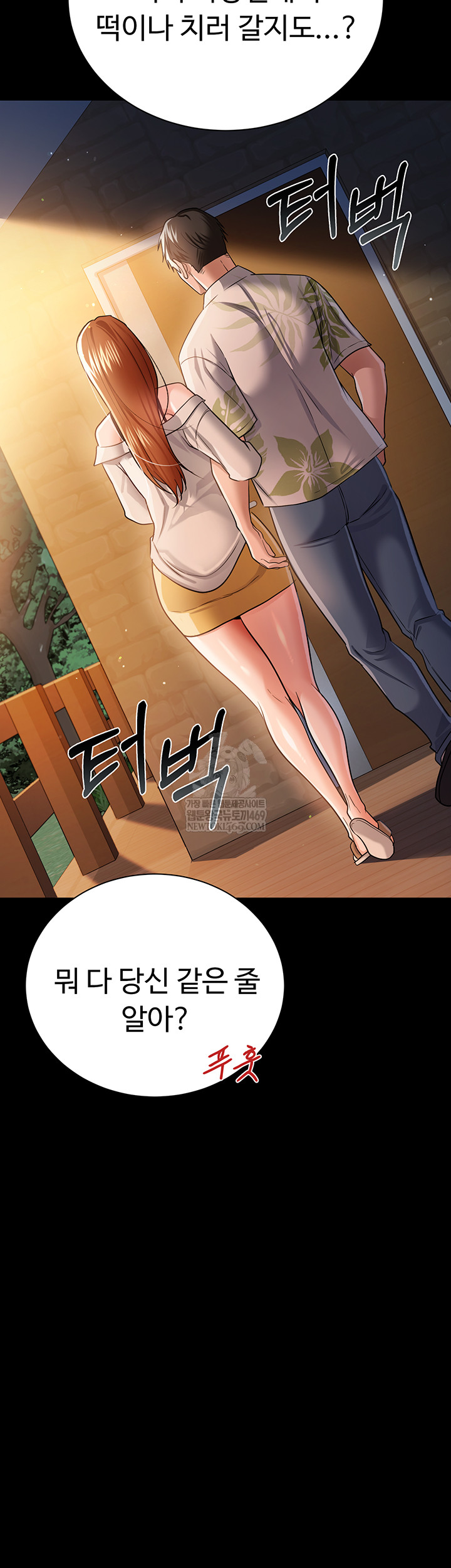 A Dangerous Deal and The Girl Next Door Raw Chapter 25 Page 41