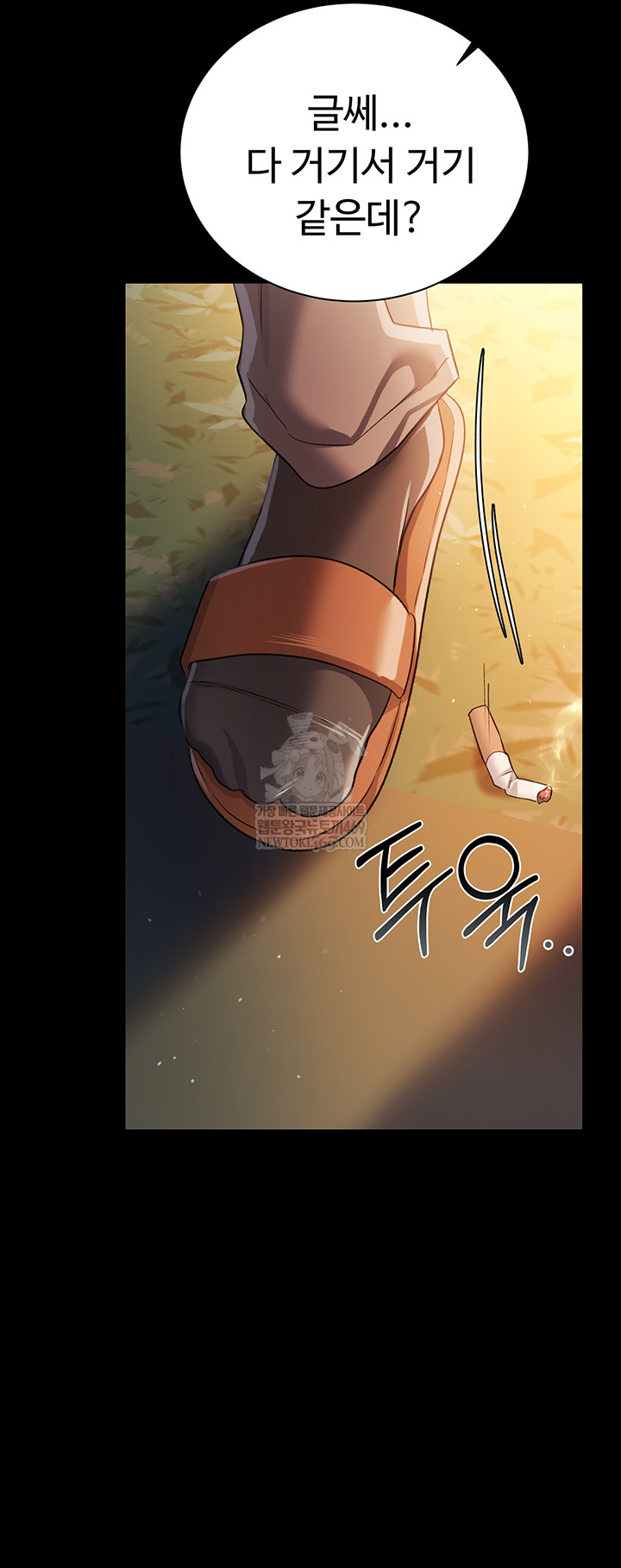 A Dangerous Deal and The Girl Next Door Raw Chapter 25 Page 42