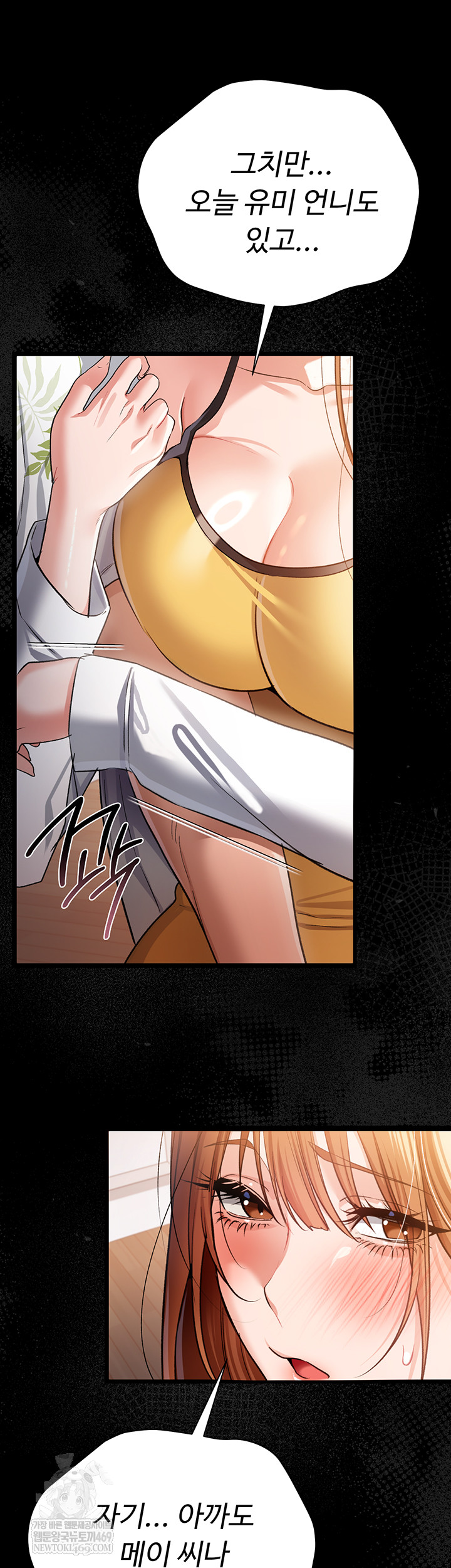 A Dangerous Deal and The Girl Next Door Raw Chapter 25 Page 46