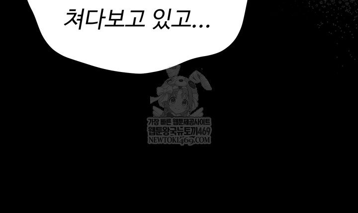 A Dangerous Deal and The Girl Next Door Raw Chapter 25 Page 47