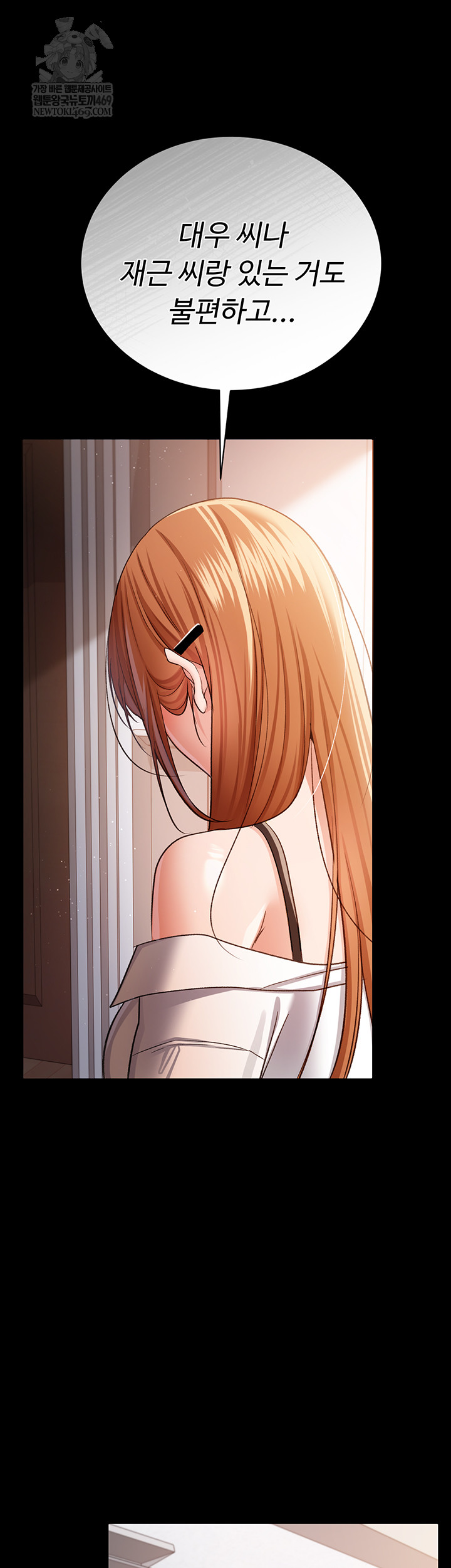 A Dangerous Deal and The Girl Next Door Raw Chapter 25 Page 48