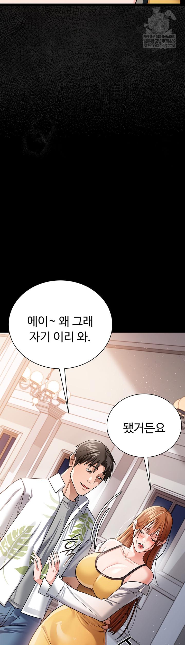 A Dangerous Deal and The Girl Next Door Raw Chapter 25 Page 50