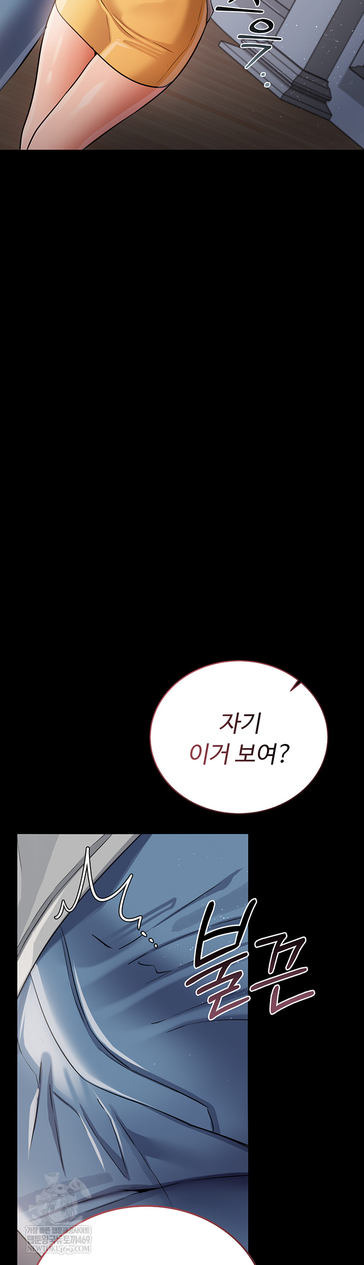 A Dangerous Deal and The Girl Next Door Raw Chapter 25 Page 51