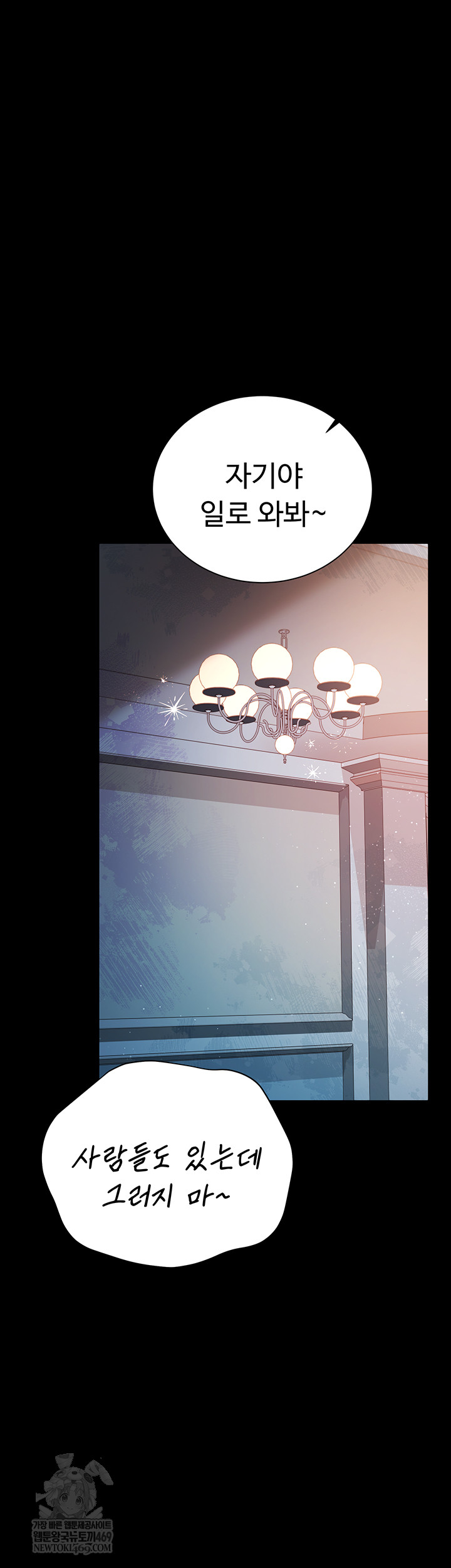 A Dangerous Deal and The Girl Next Door Raw Chapter 25 Page 53