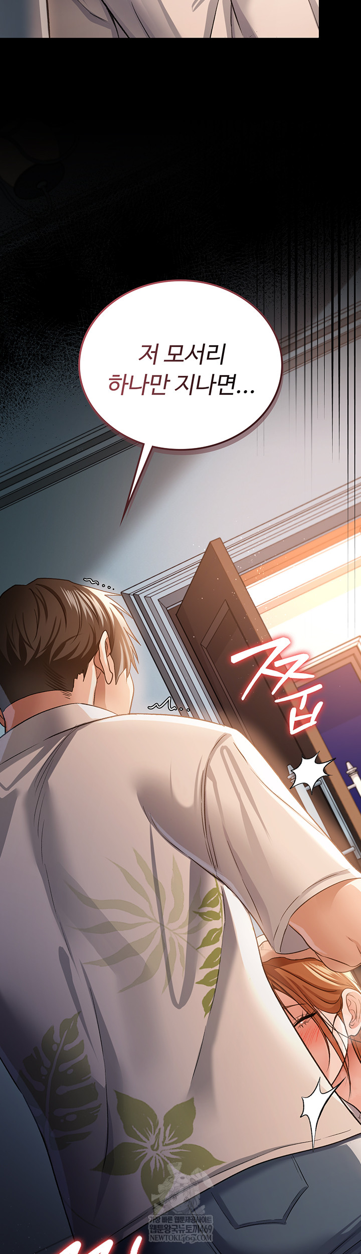 A Dangerous Deal and The Girl Next Door Raw Chapter 25 Page 57