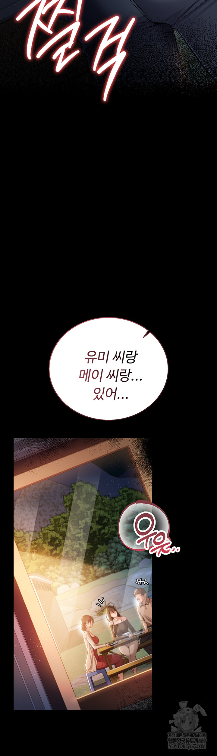 A Dangerous Deal and The Girl Next Door Raw Chapter 25 Page 58