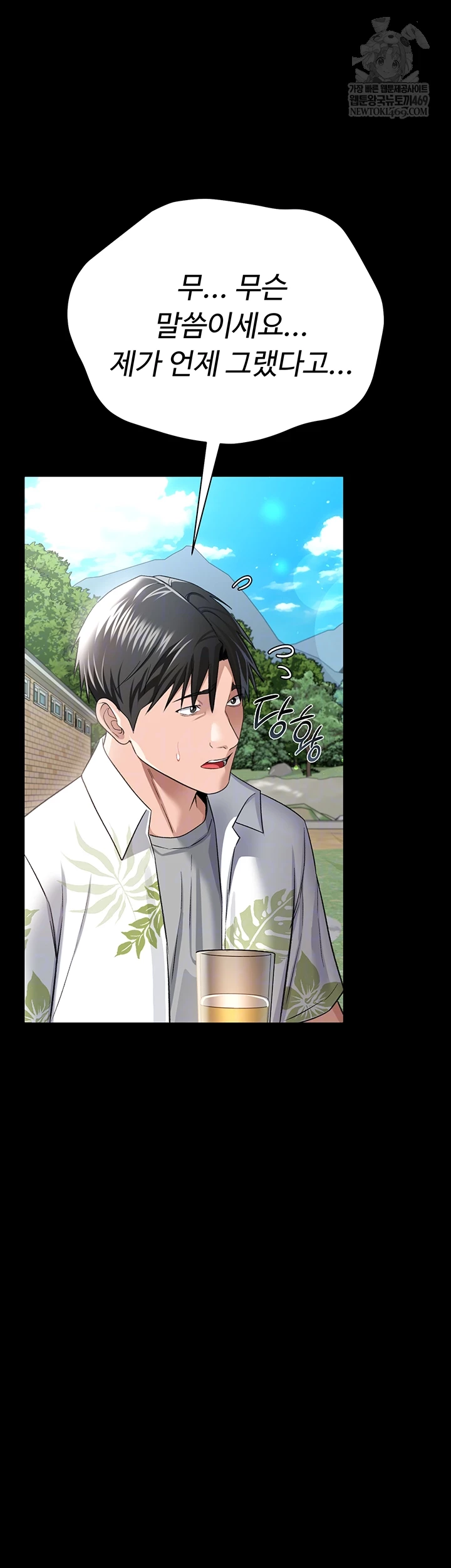 A Dangerous Deal and The Girl Next Door Raw Chapter 25 Page 6