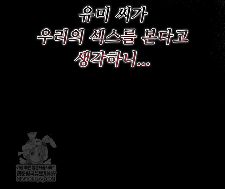 A Dangerous Deal and The Girl Next Door Raw Chapter 25 Page 60