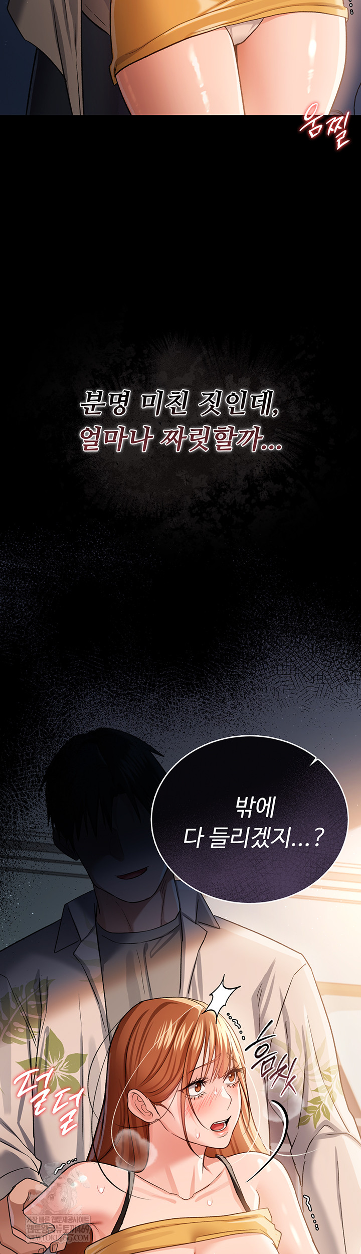 A Dangerous Deal and The Girl Next Door Raw Chapter 25 Page 64