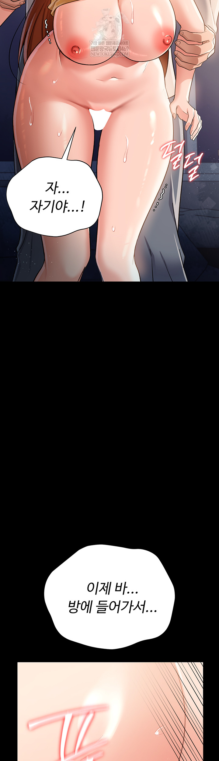 A Dangerous Deal and The Girl Next Door Raw Chapter 25 Page 65