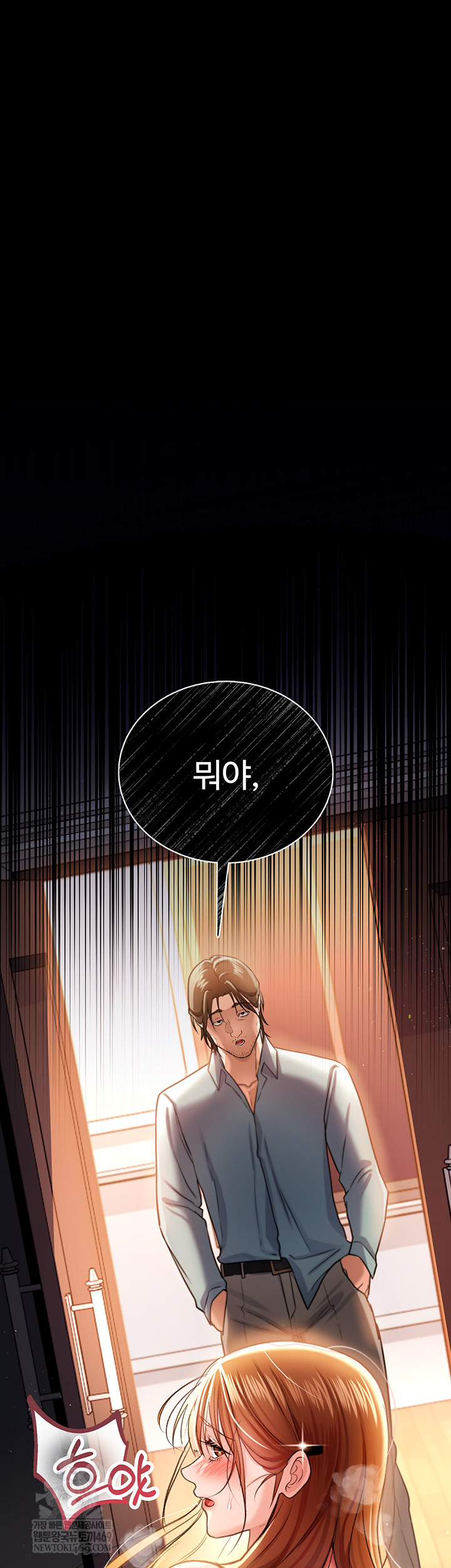 A Dangerous Deal and The Girl Next Door Raw Chapter 25 Page 68