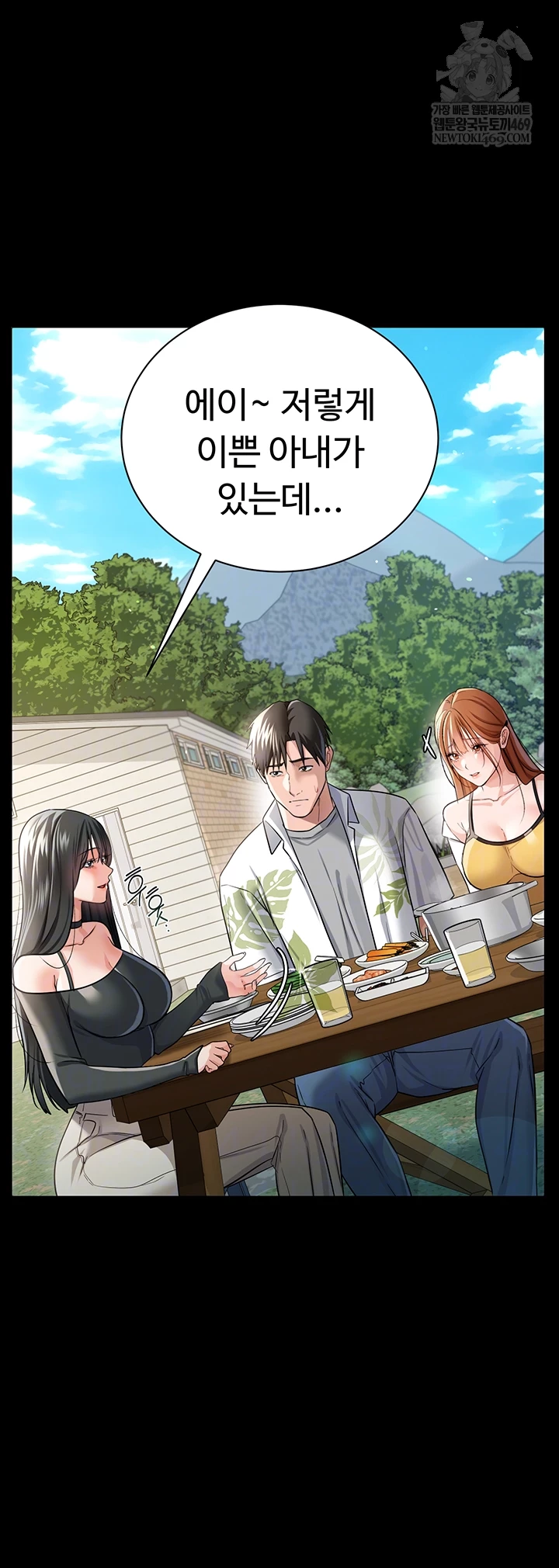 A Dangerous Deal and The Girl Next Door Raw Chapter 25 Page 8