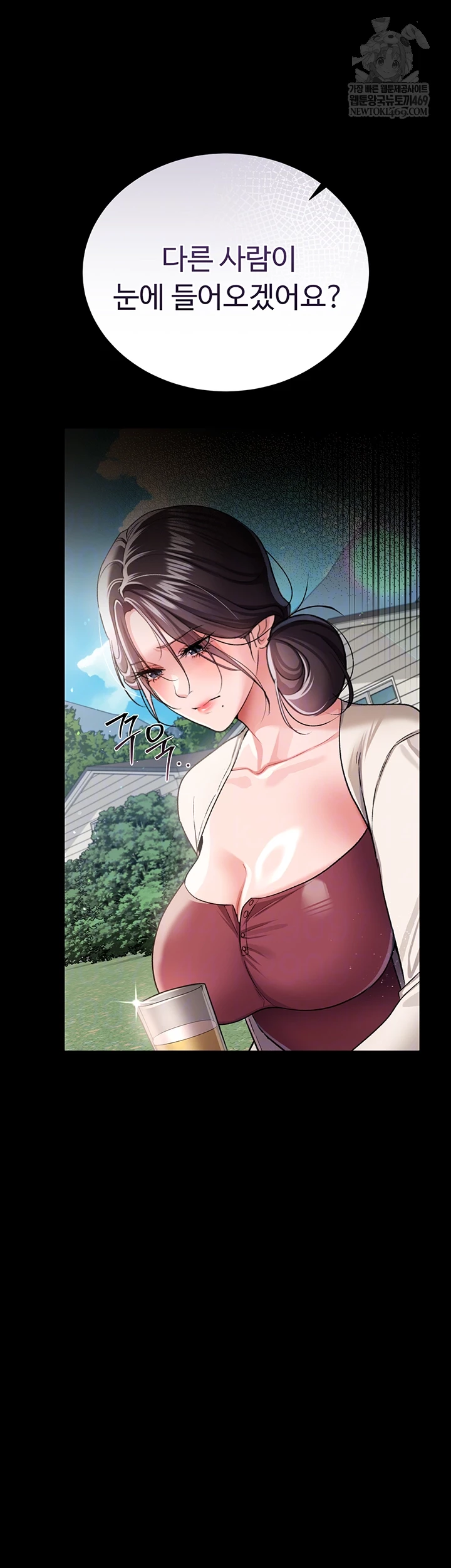 A Dangerous Deal and The Girl Next Door Raw Chapter 25 Page 9