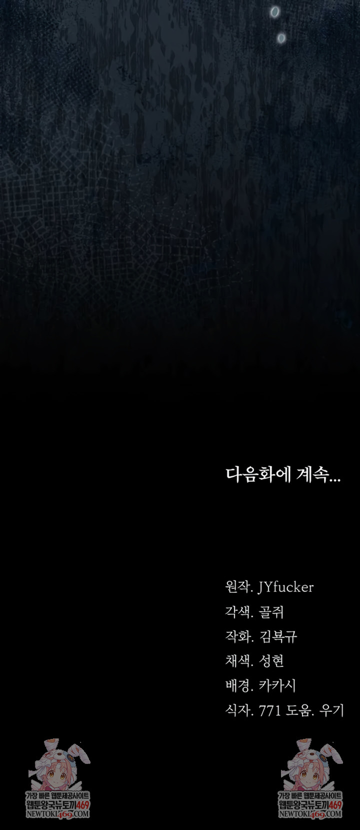 A Dangerous Deal and The Girl Next Door Raw Chapter 26 Page 11