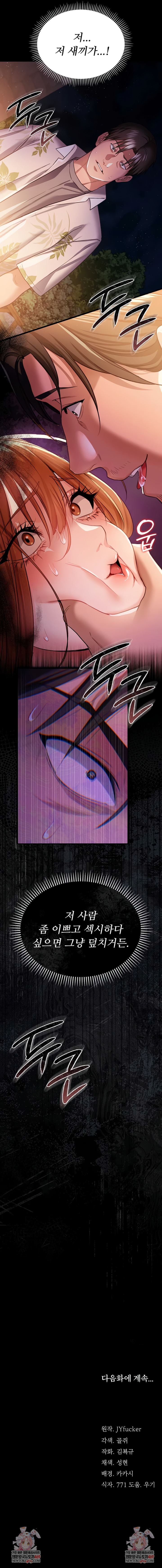 A Dangerous Deal and The Girl Next Door Raw Chapter 27 Page 10